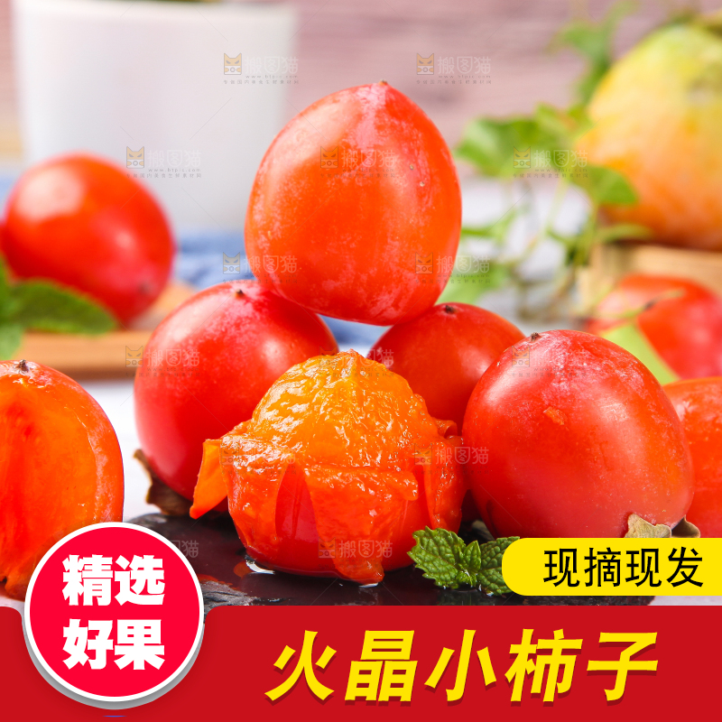 白底上的小柿子