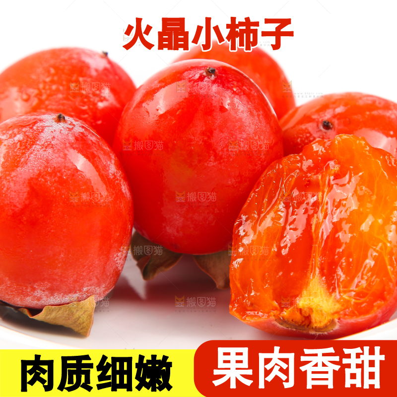 白底上的小柿子