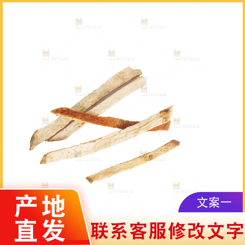 白底上的陈皮