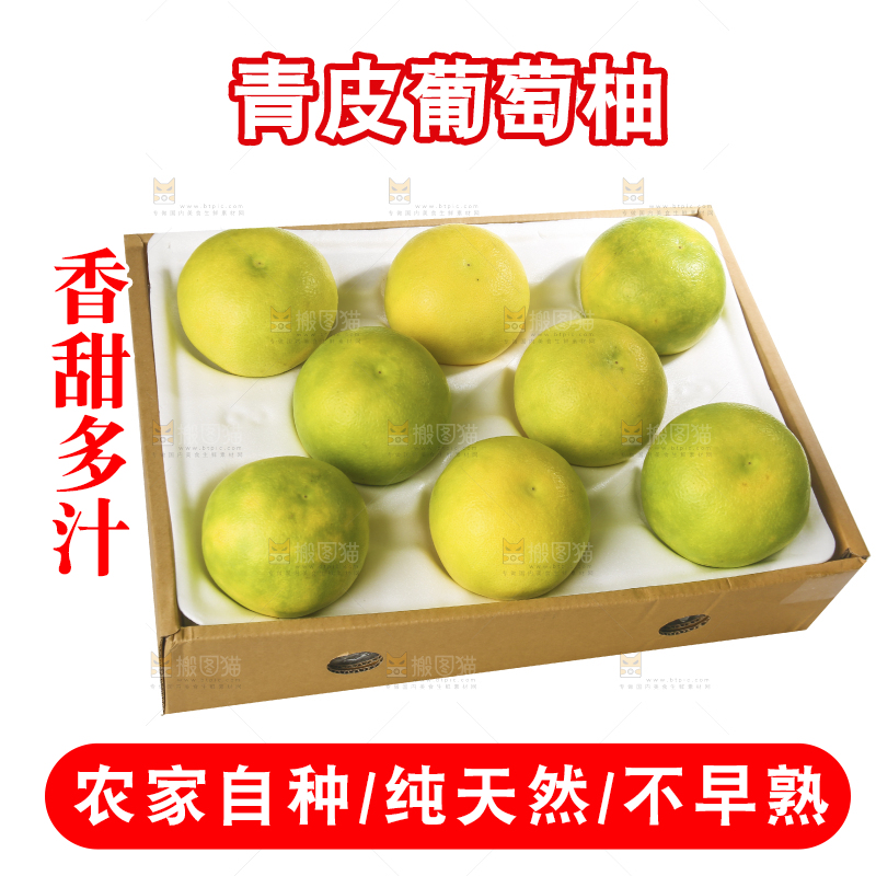 白底上的青皮葡萄柚
