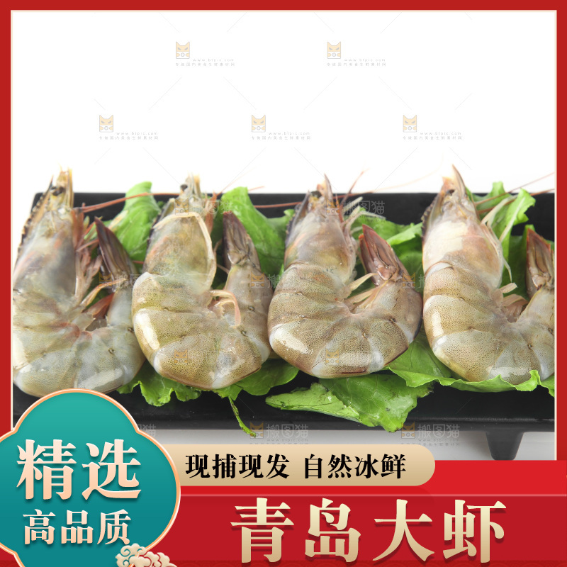 白底上的大虾