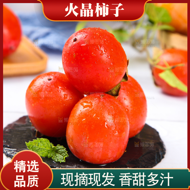 白底上的小柿子