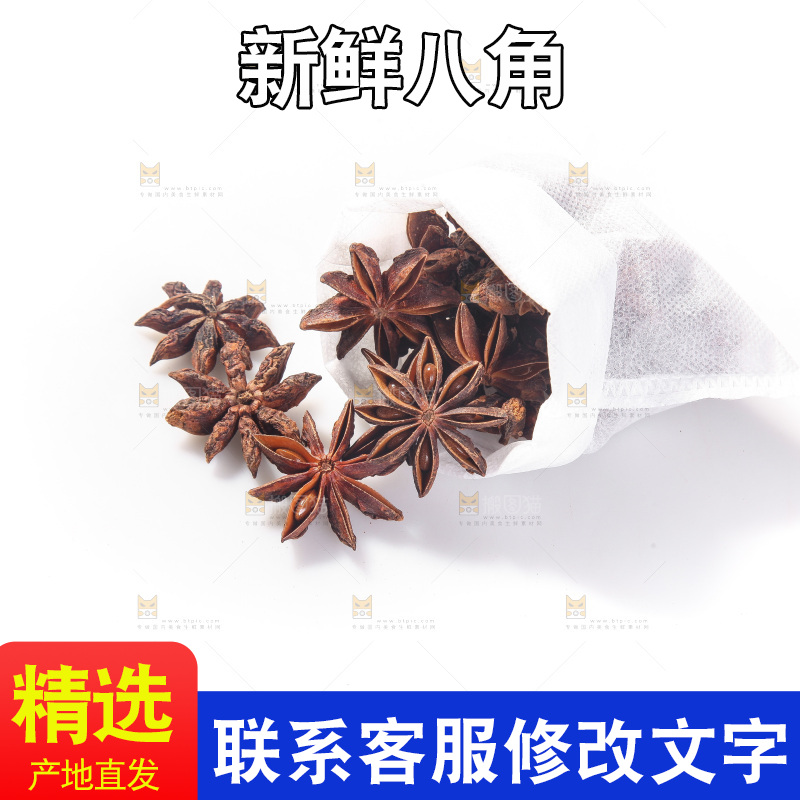 白底上的八角