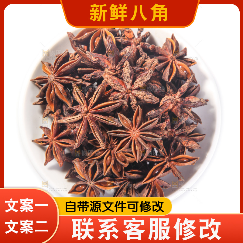 白底上的八角