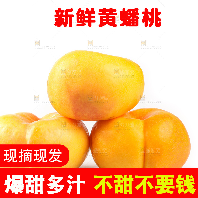 白底上的黄金油蟠桃