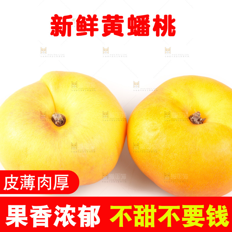 白底上的黄金油蟠桃