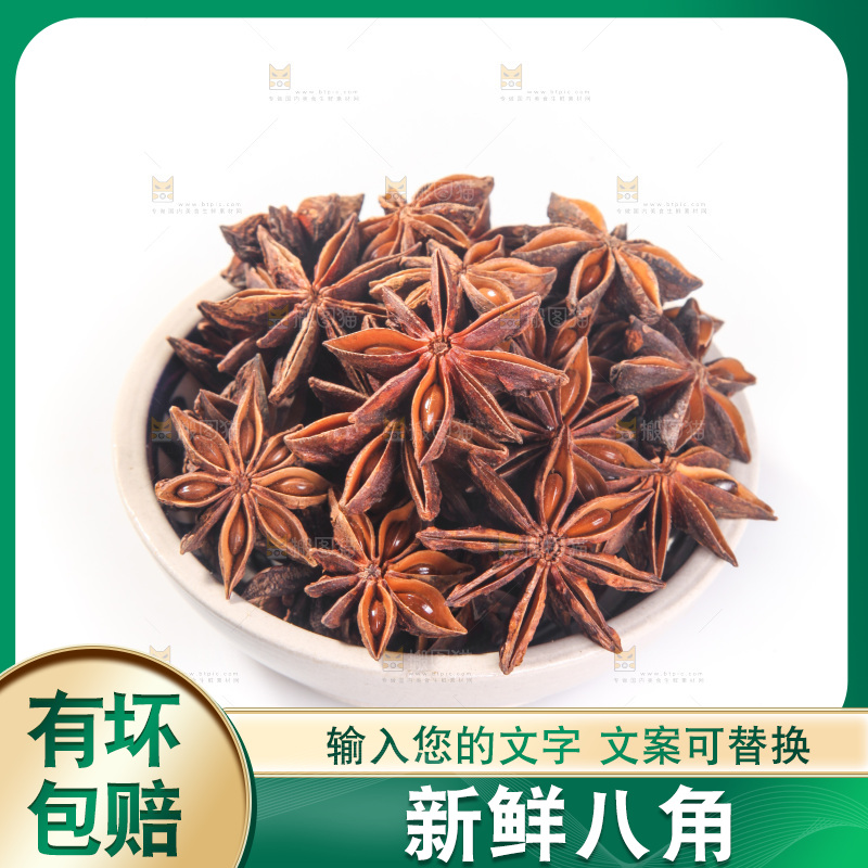 白底上的八角