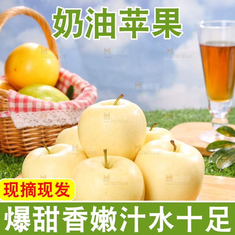 深底上的奶油富士