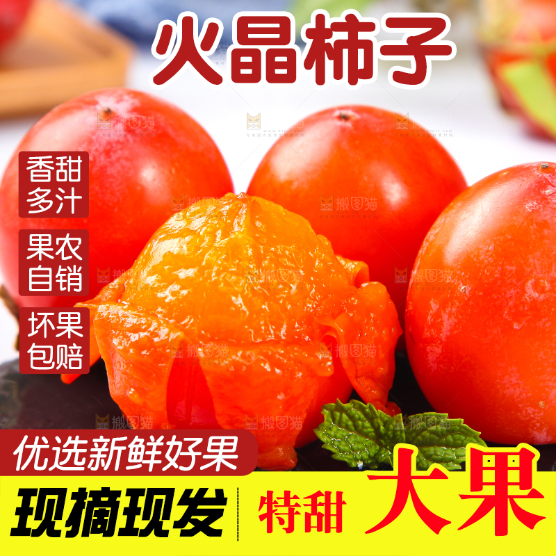 白底上的小柿子