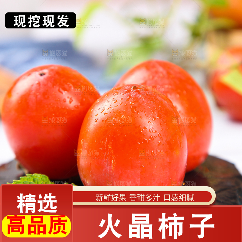 白底上的小柿子