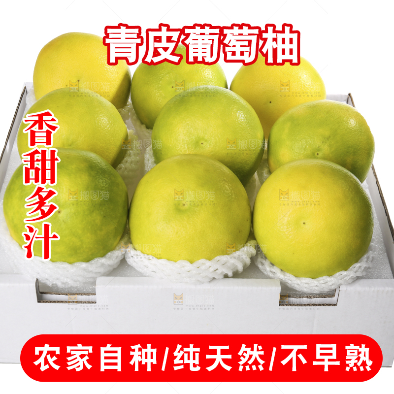 白底上的青皮葡萄柚