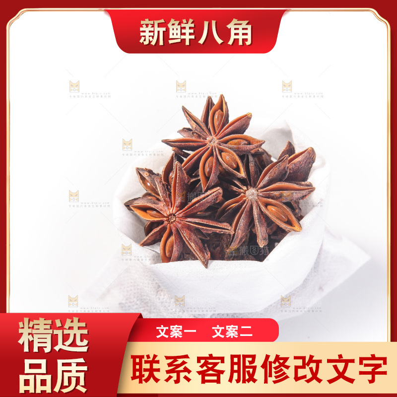 白底上的八角