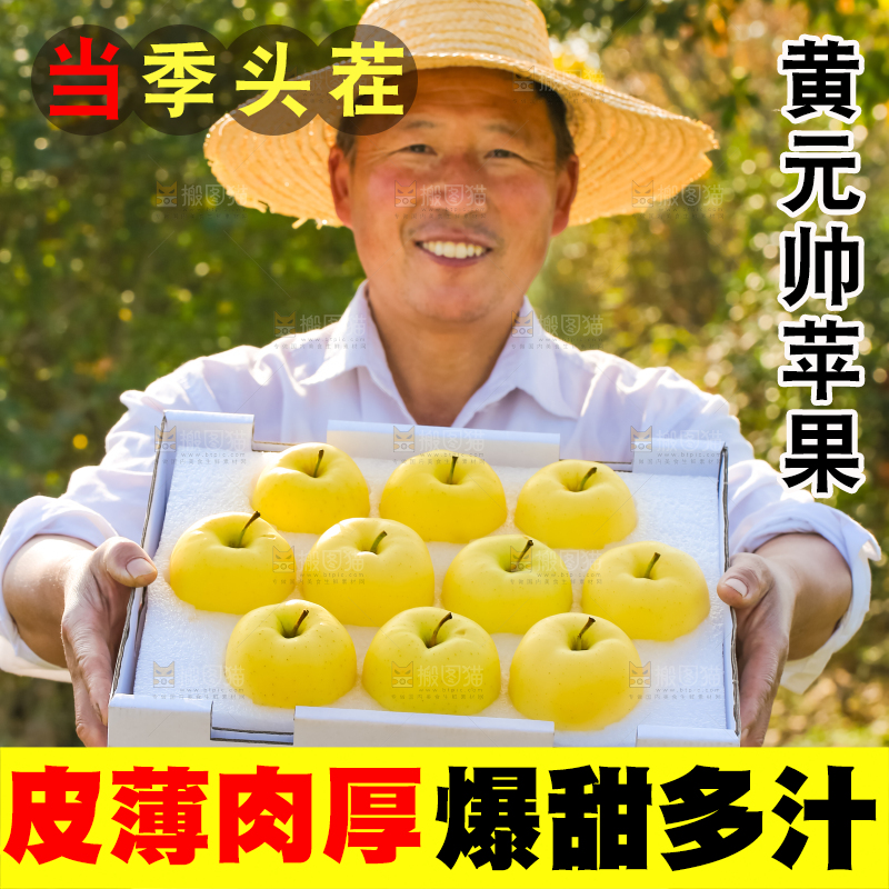 手里拿着黄元帅苹果