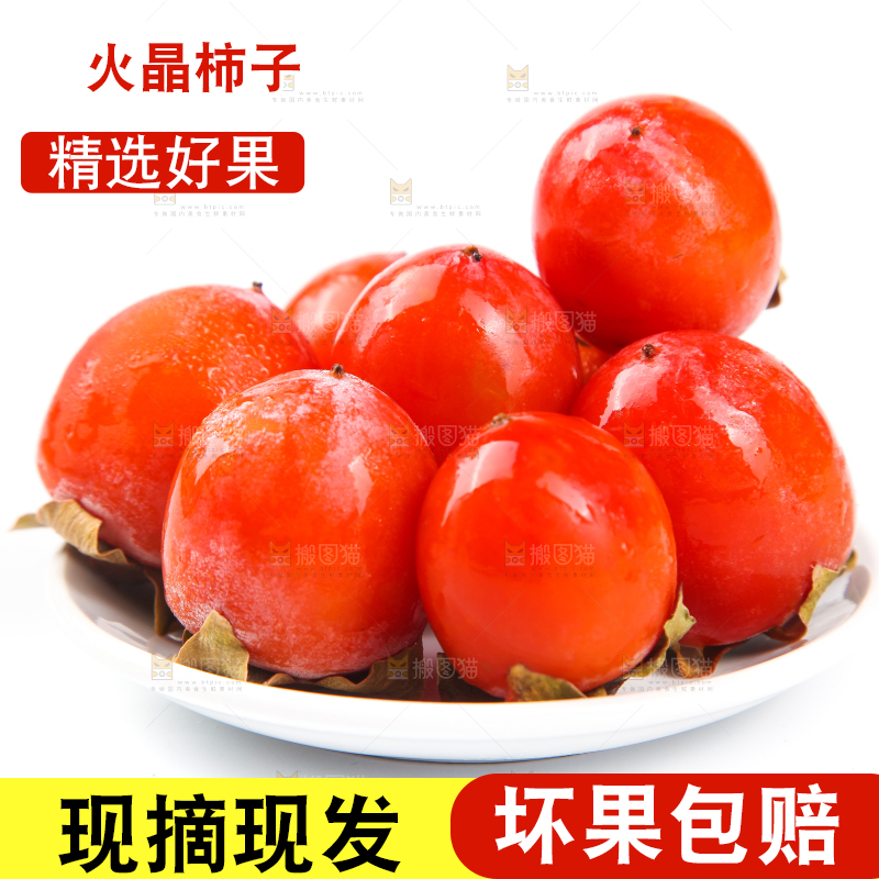 白底上的小柿子