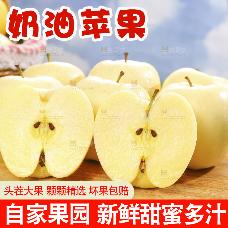 深底上的奶油富士