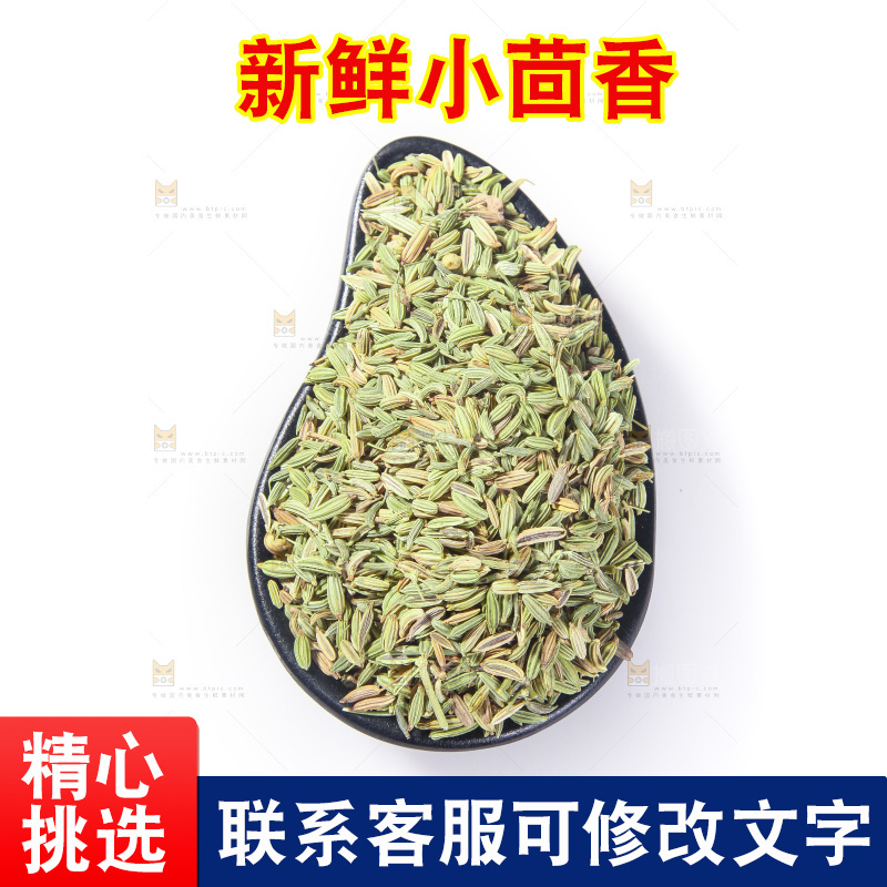 白底上的小茴香籽