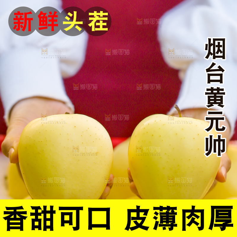 手里拿着黄元帅苹果