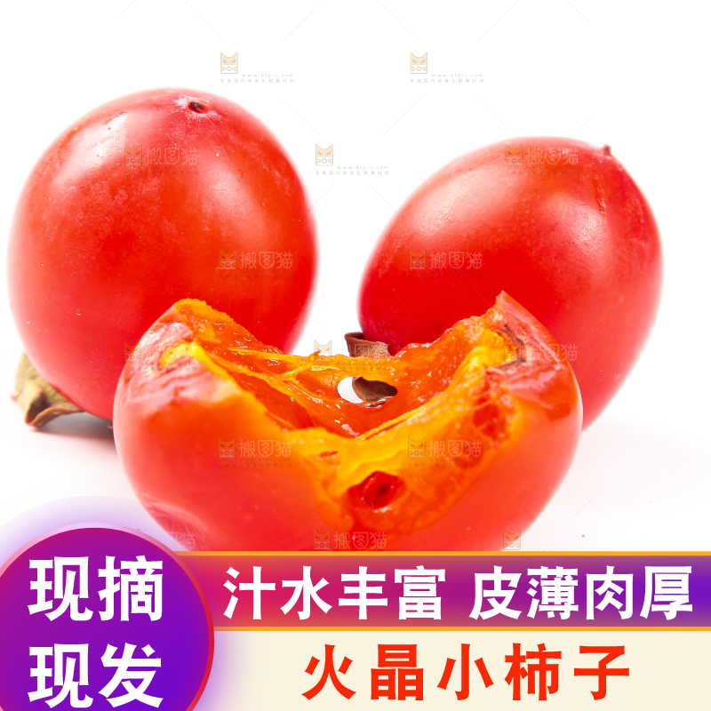 白底上的小柿子