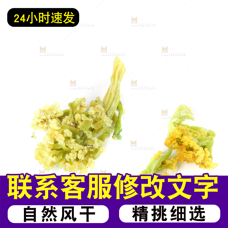 白底上的干花菜