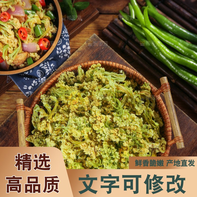 木底上的干花菜