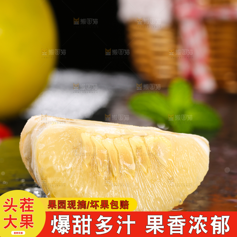 深底上的沙田柚