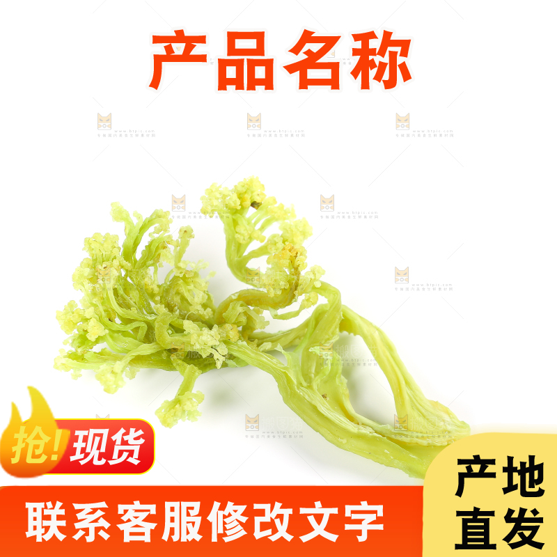 白底上的干花菜