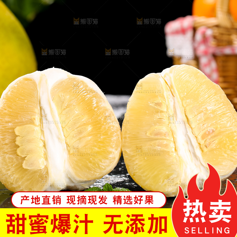 深底上的沙田柚