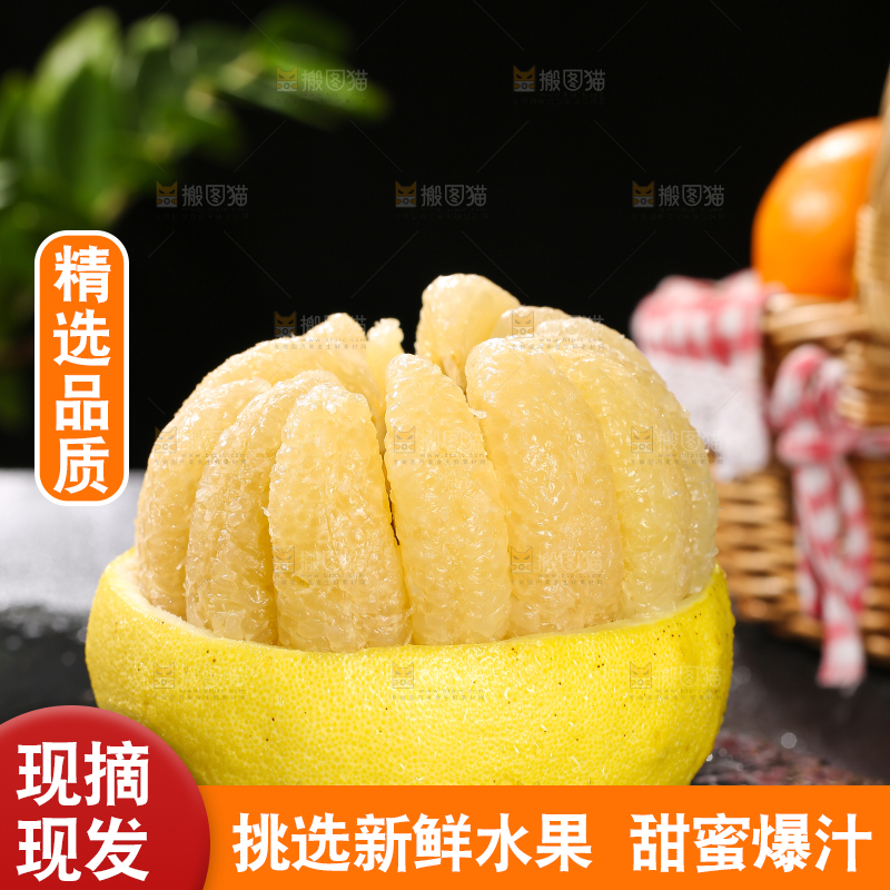 深底上的沙田柚