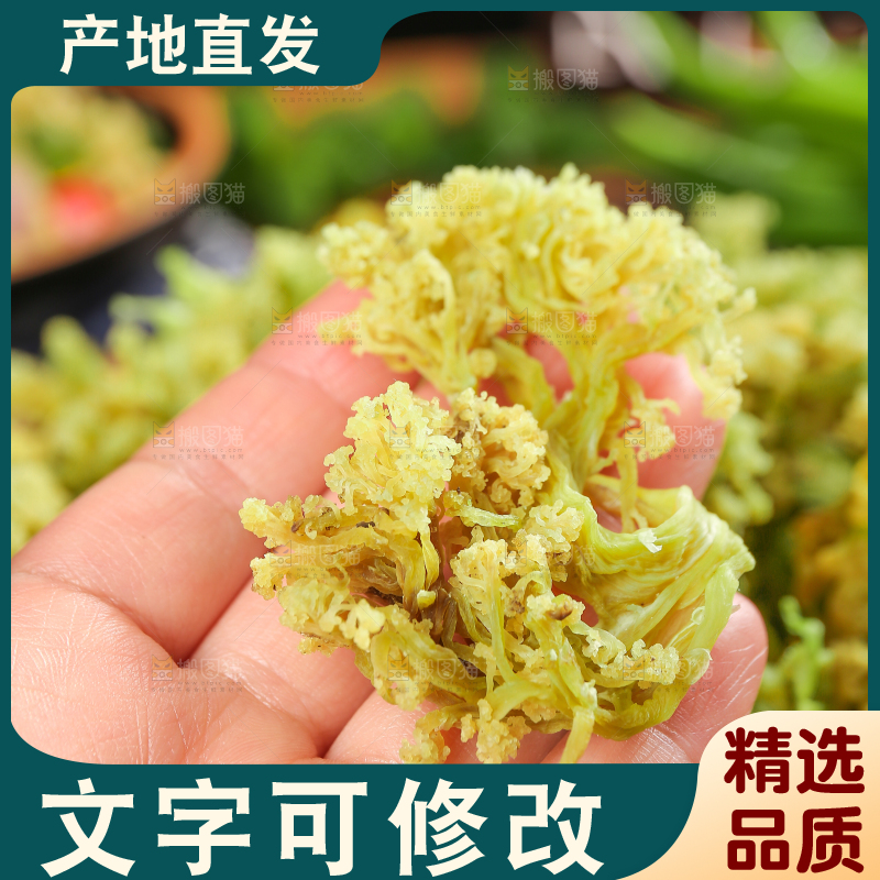 木底上的干花菜