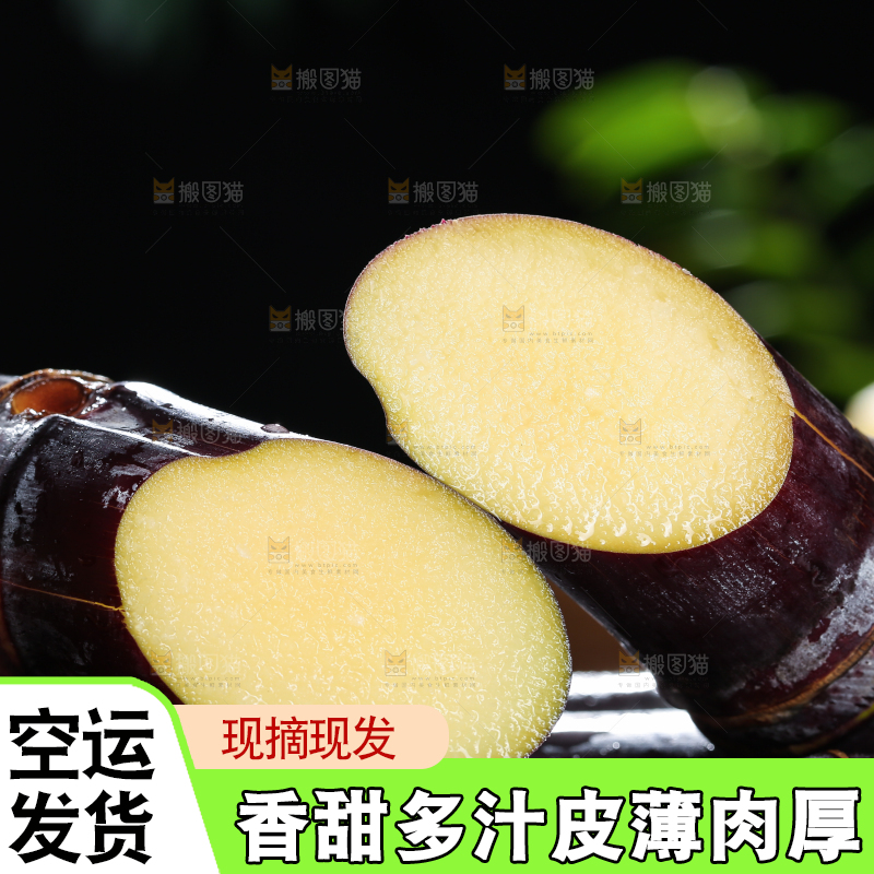 深底上的黑皮甘蔗