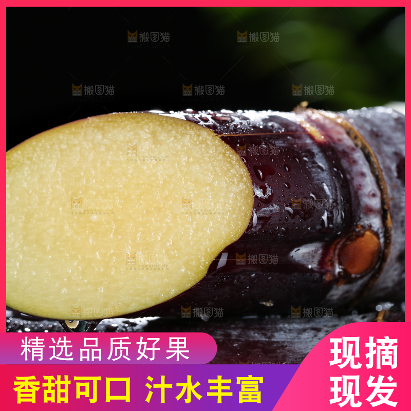 深底上的黑皮甘蔗