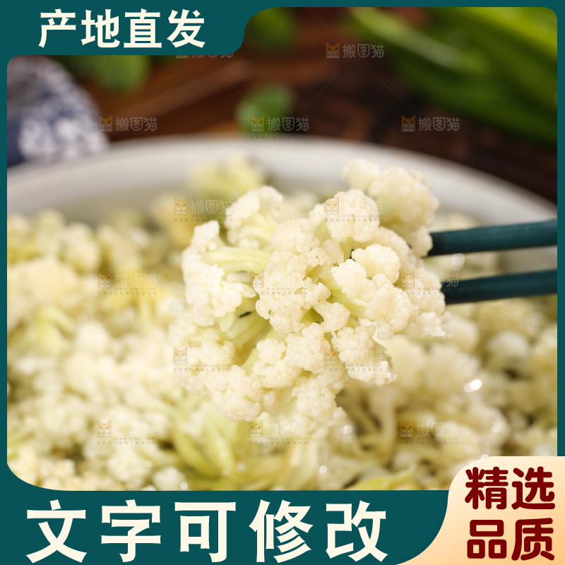 木底上的干花菜