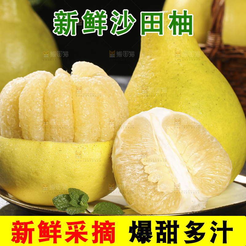 深底上的沙田柚