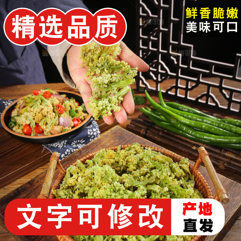 木底上的干花菜