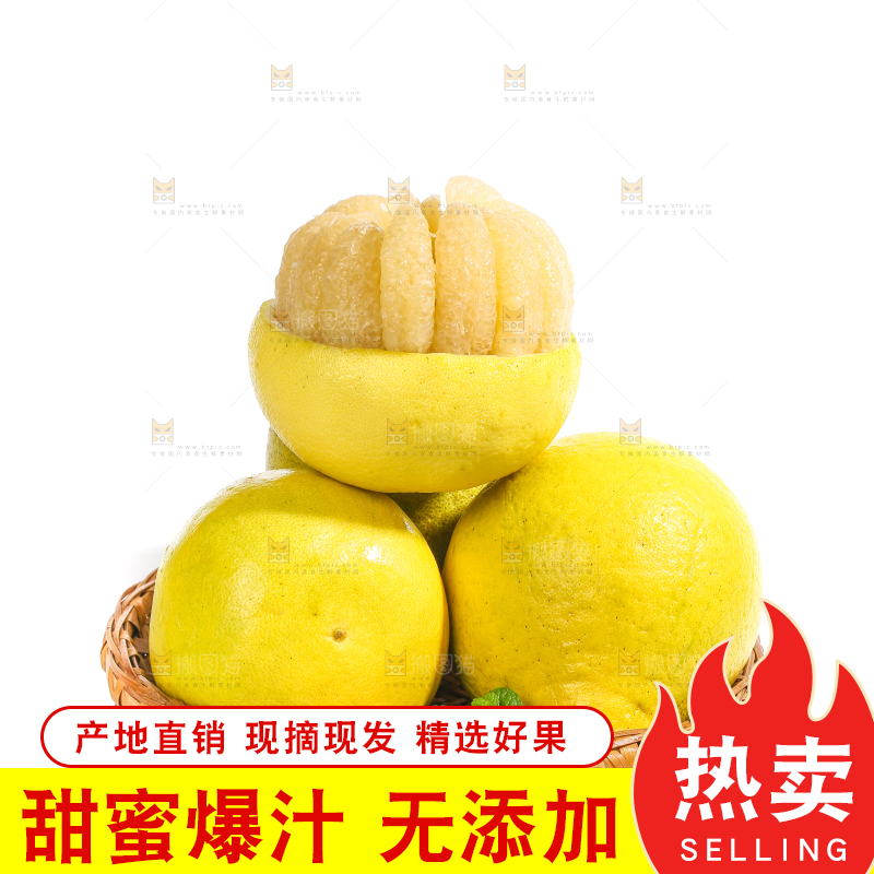 白底上的沙田柚