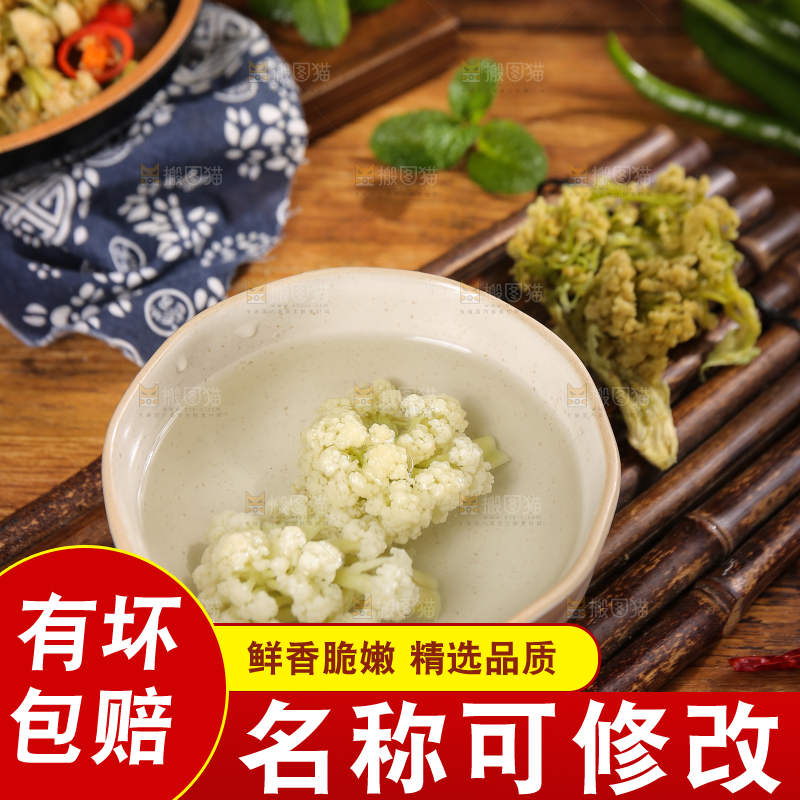 木底上的干花菜