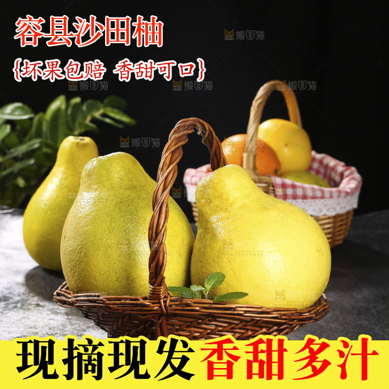 深底上的沙田柚