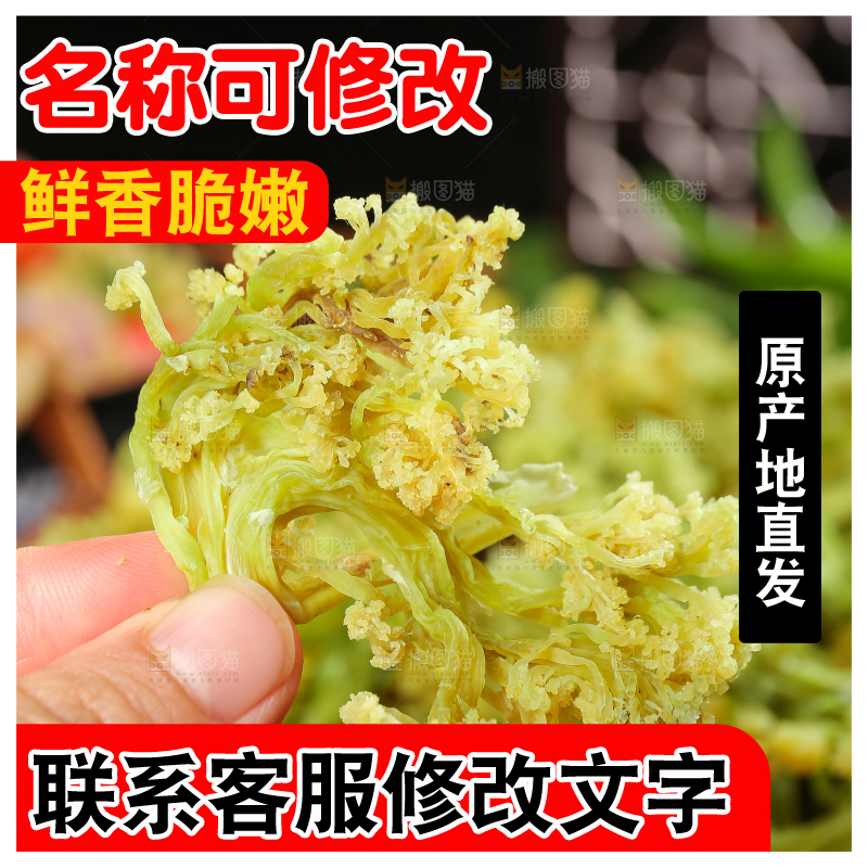 木底上的干花菜