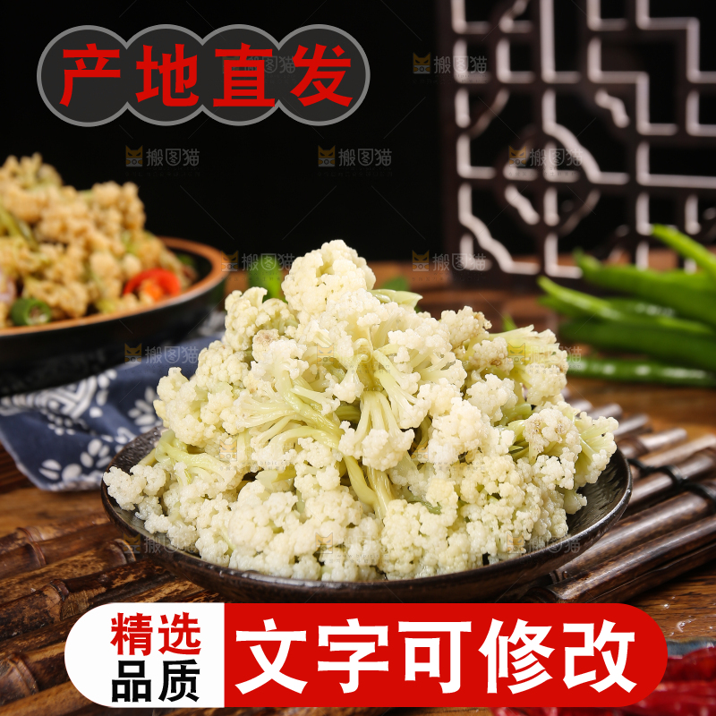 木底上的干花菜