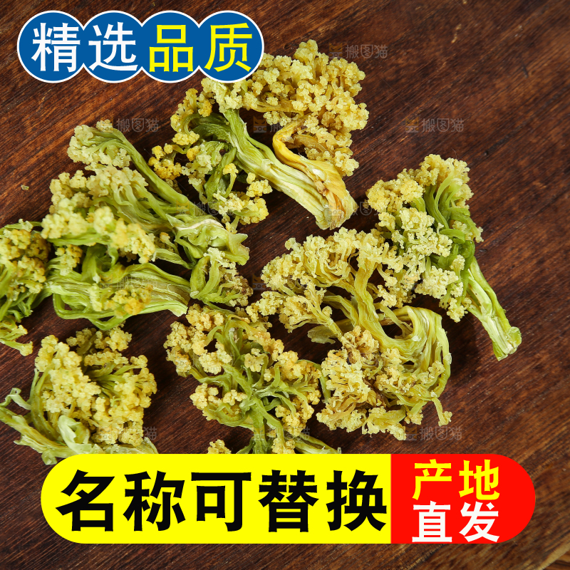 木底上的干花菜