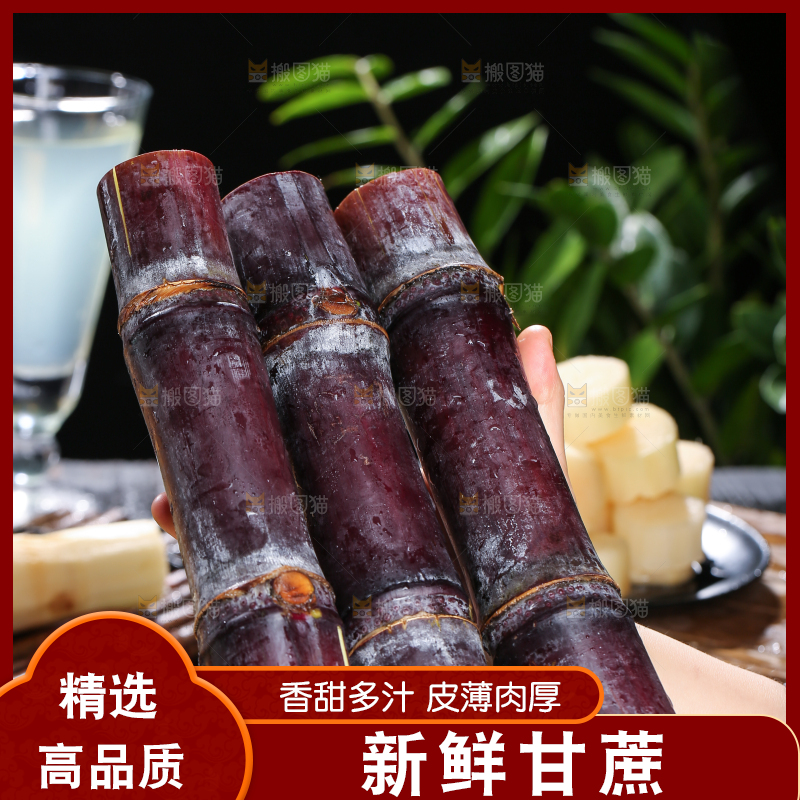 深底上的黑皮甘蔗