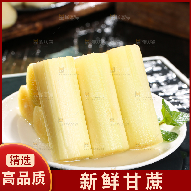 深底上的黑皮甘蔗