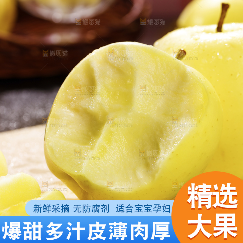 深底上的黄元帅苹果