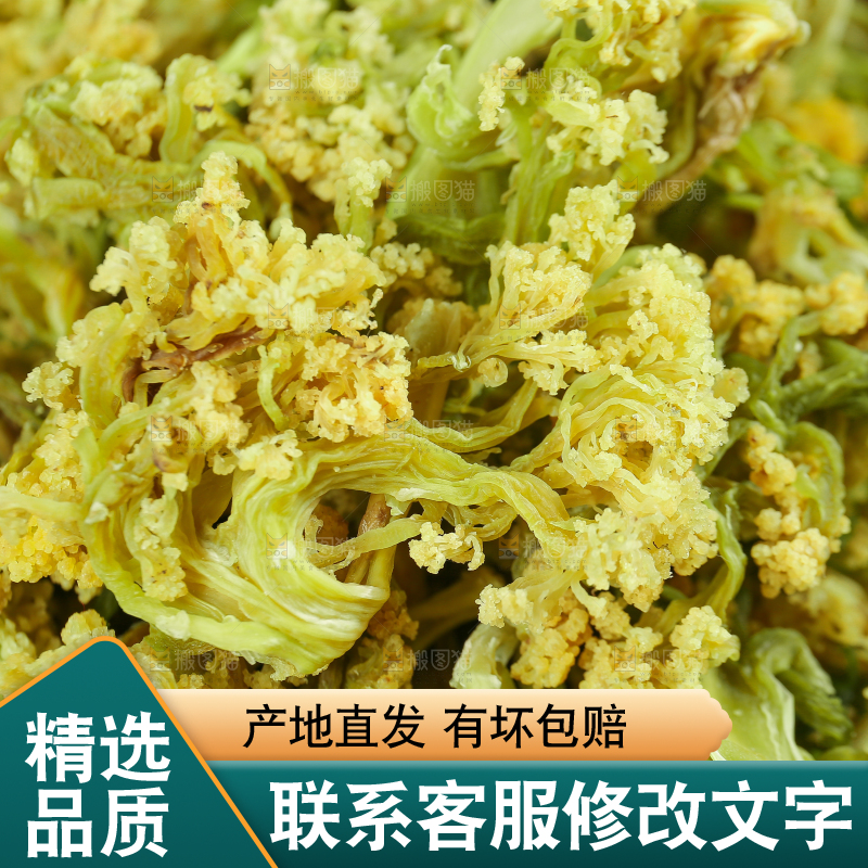 木底上的干花菜