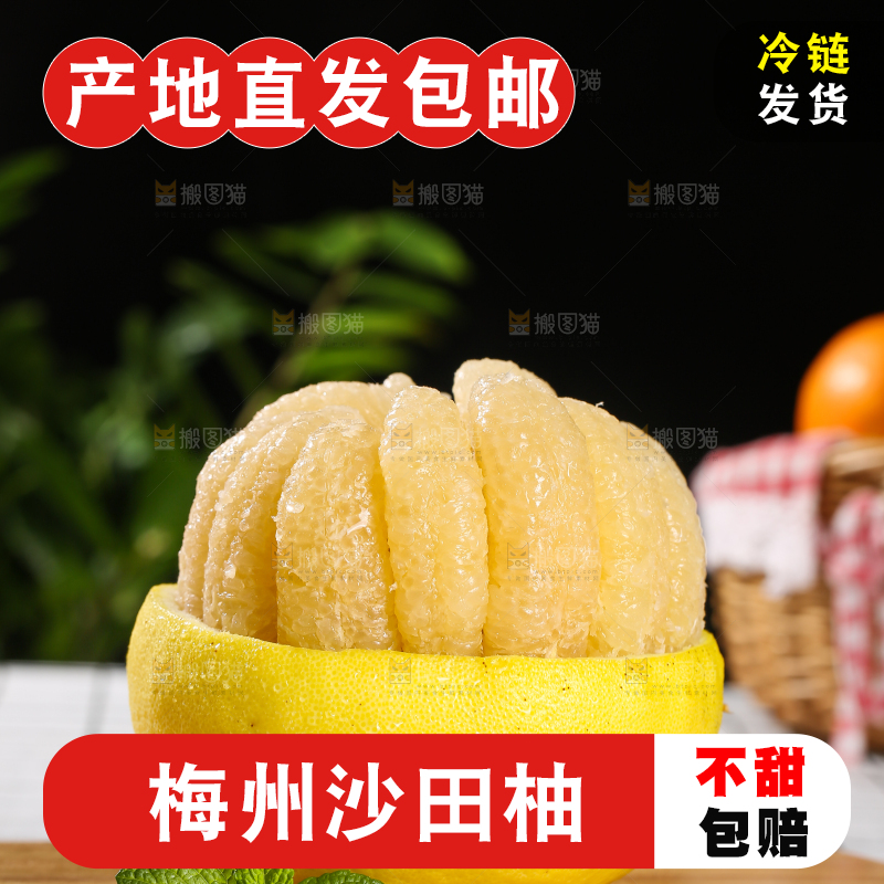 浅底上的沙田柚