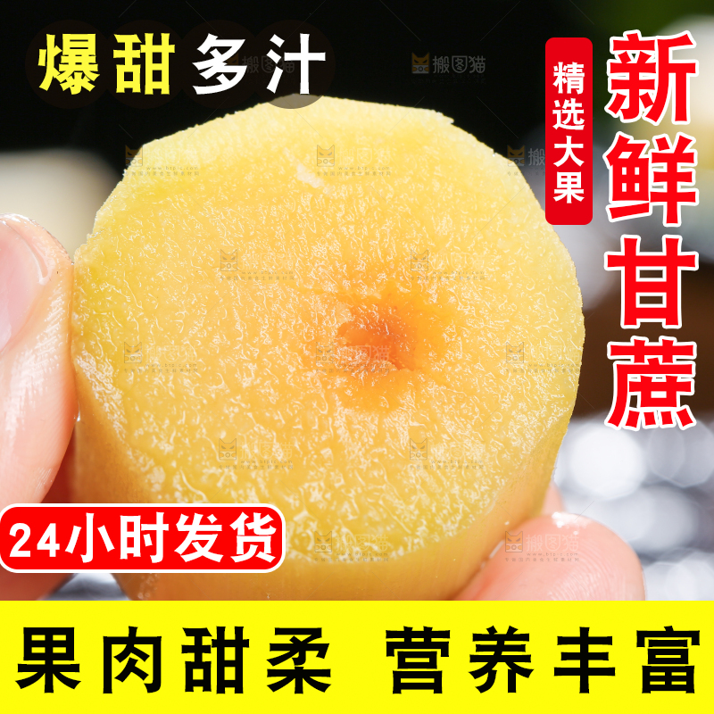 深底上的黑皮甘蔗