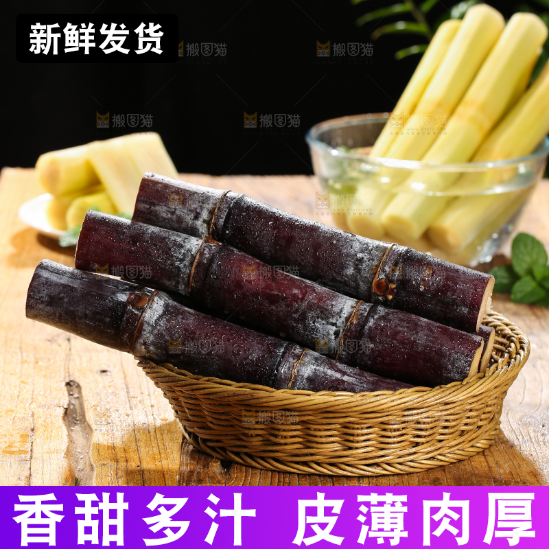 深底上的黑皮甘蔗
