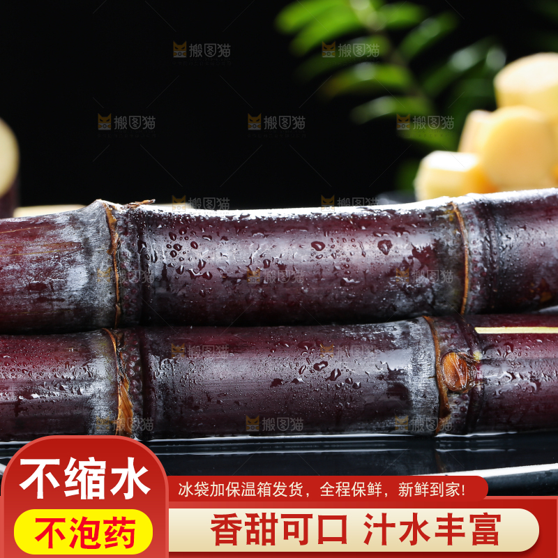 深底上的黑皮甘蔗