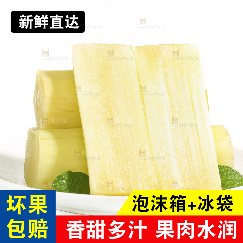 白底上的黑皮甘蔗