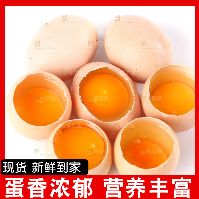 白底上的土鸡蛋